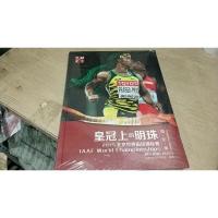皇冠上的明珠 : 2015北京世界田径锦标赛摄影集