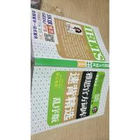 雅思官方词库 速背精选