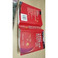 牛津高阶英汉双解词典