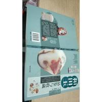 和田玉品鉴与收藏