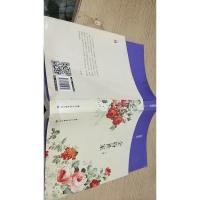 《金粉世家》 下卷