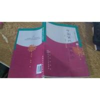 中国古代文学研究.中国古代小说散论