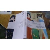 京の美人画 100年の系谱 京都市美术馆名品集