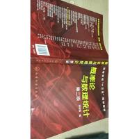 概率论与数理统计(李志强)(第二版)