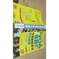 终极VOA/标准新闻英语听力破解(点读版)