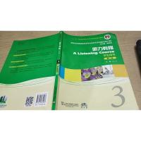 新世纪高等院校英语专业本科生系列教材(修订版):听力教程3(第2版)(学生用书)