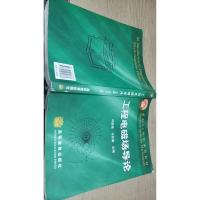 工程电磁场导论