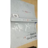 现代中国文学作品评选1918-2003 B卷 第二版