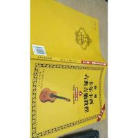 新编卡尔卡西古典吉他教程1：基础入门篇