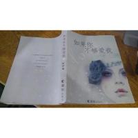 如果你不够爱我