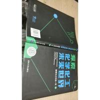 探索化学化工未来世界 值得为之付出一生1