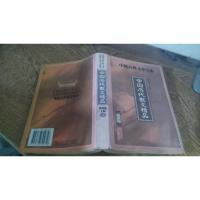 中国历代散文精品 上