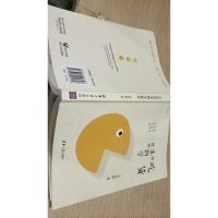 吃货的生物学修养:脂肪、糖和代谢病的科学传奇