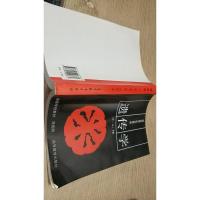 遗传学(第二版)下册