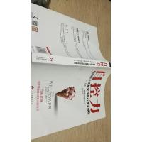 自控力：斯坦福大学最受欢迎心理学课程