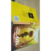 三体:“地球往事”三部曲之一