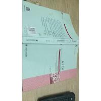 她身之欲:珠三角流动人口社群特殊职业研究