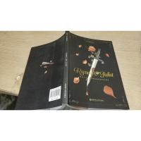 罗密欧与朱丽叶