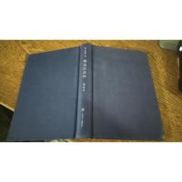 挪威的森林 村上春树