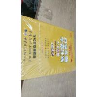 四级真题学霸狂练21套真题2015.12-2018.12 3套模拟 答案解析册