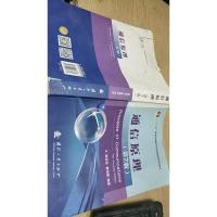 通信原理(第7版)