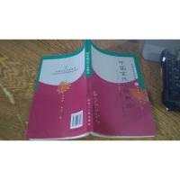 中国古代文学研究.中国古代小说散论