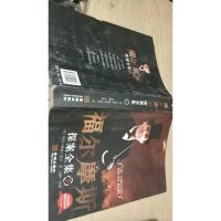 福尔摩斯探案全集 下