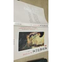 蒋碧薇回忆录 上 我与徐悲鸿