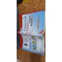 大学教材全解 高级英语 2 第三版