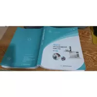 化学工作站标准操作培训 中文版工作站 气相工作站标准操作培训