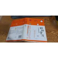 好好学习:个人知识管理精进指南