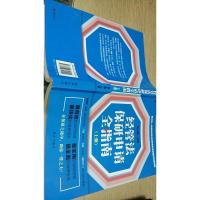 经管法保研申请全指南 上册