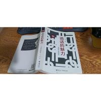 说话的魅力:刘墉沟通秘笈