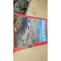 中国国家地理 青海省西蒙古族藏族自治州专刊