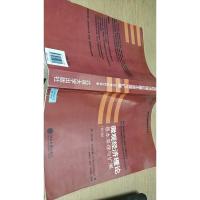 微观经济理论基本原理与扩展