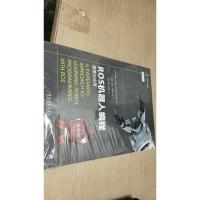 ROS机器人编程:原理与应用