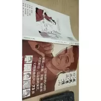 成熟男性的绘画法 漫画插画进阶技法