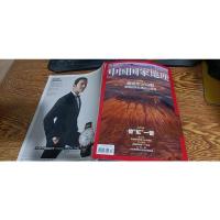 中国国家地理 2015.12