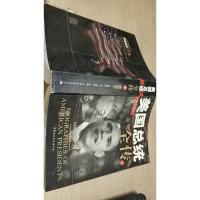 美国总统全传 上 图文本
