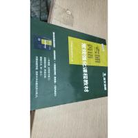 考研英语二常规强化课程教材