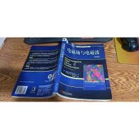 电磁场与电磁波