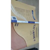 乐理与视唱练耳 第一册