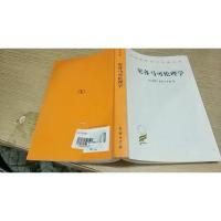 尼各马可伦理学