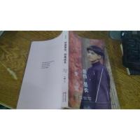 青是受伤 春是成长 下册