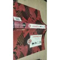 德川庆喜 最后的幕府将军 下