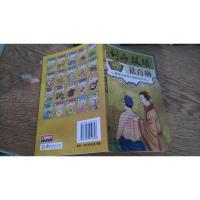 刮痧拔罐 祛百病