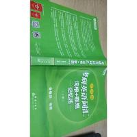 考研英语词汇词根+联想记忆法 上册