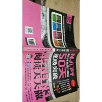 新日本语能力测试50天逐级突破N5N4N3 阅读天天做(第2版 中文译文轻松理解)