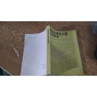 集成运算放大器应用原理
