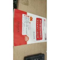 圣才教育:米什金《货币金融学》(第9版)笔记和课后习题详解